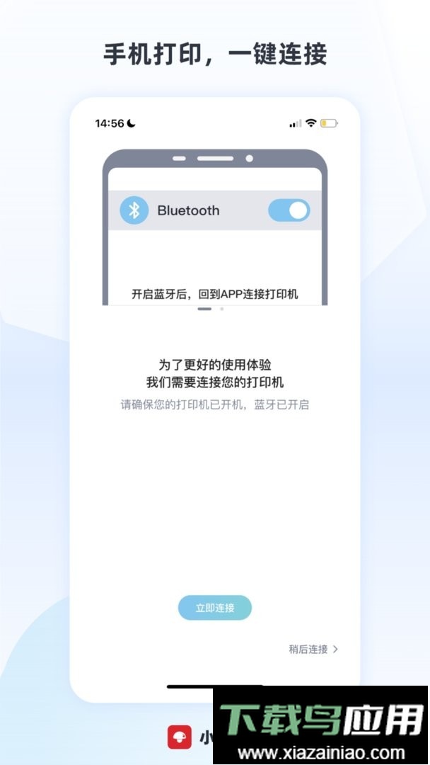 小标打印最新版本最新版截图1