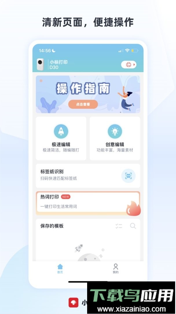 小标打印最新版本最新版截图3