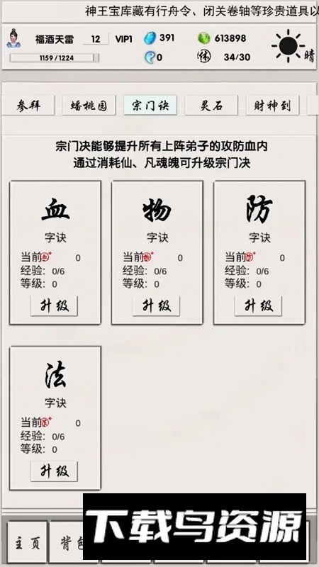 侠名记游戏官方正版最新版截图3