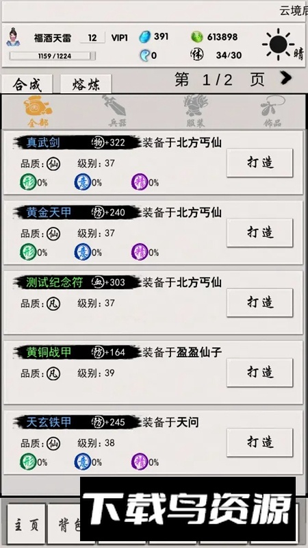 侠名记游戏官方正版最新版截图4