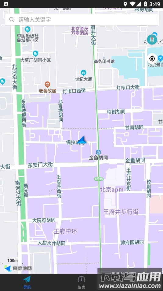 升仕智联app截图2