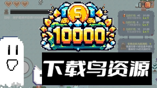 一万金币游戏最新版最新版截图3