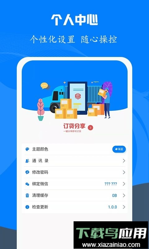 易管账app最新版截图4