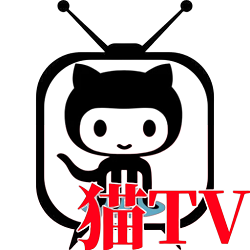 猫TV高配版电视端最新版本