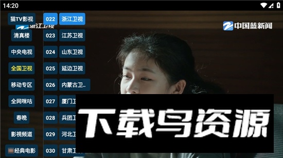 猫TV高配版电视端最新版本截图4