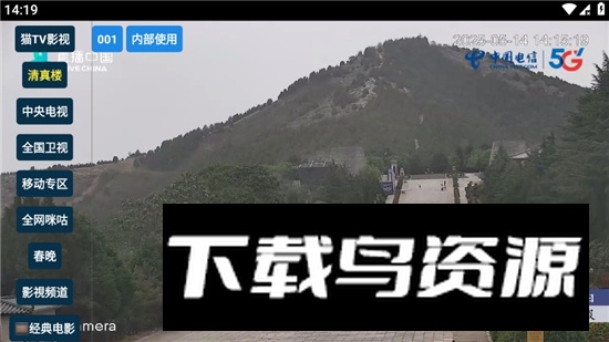 猫TV高配版电视端最新版本截图6