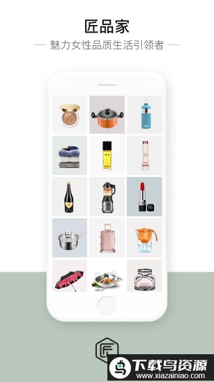 匠品家app最新版截图3