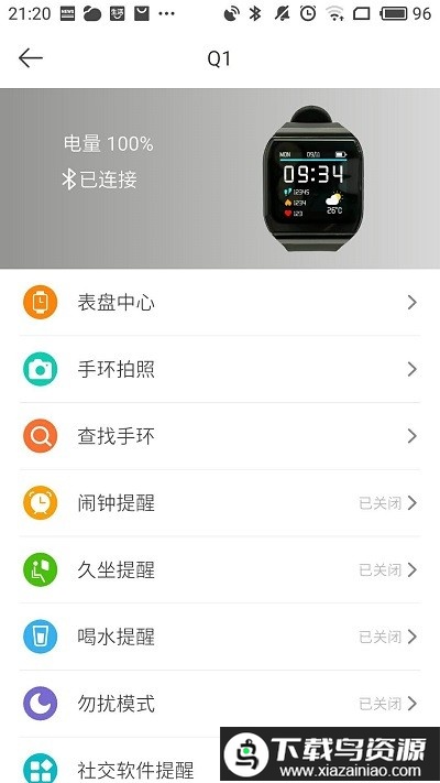 AdorHealth官方版本截图1