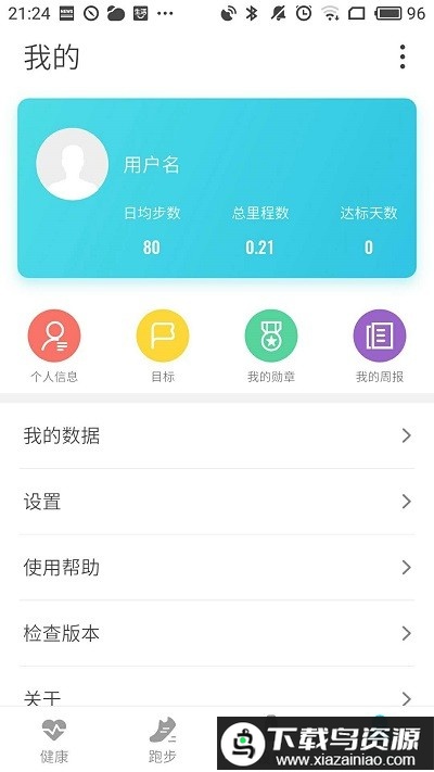 AdorHealth官方版本截图2