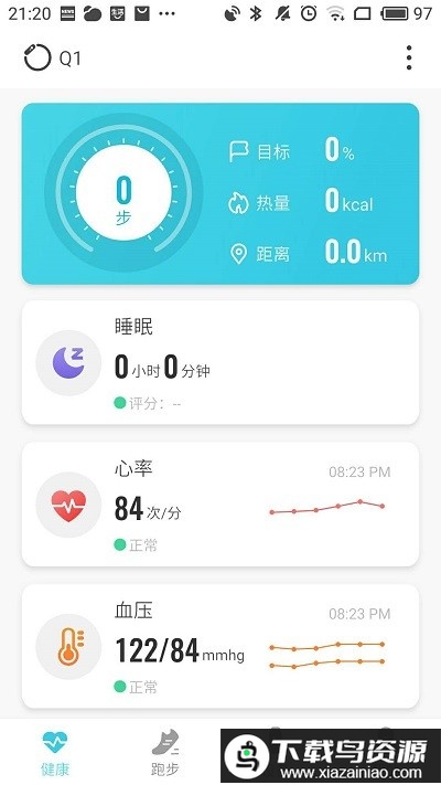 AdorHealth官方版本截图3