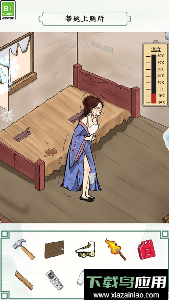 救救小姑娘最新版最新版截图1