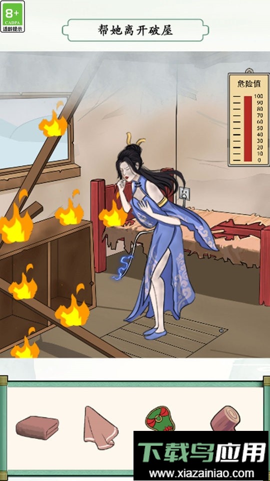 救救小姑娘最新版最新版截图3