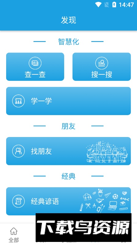 CNN英语app手机版截图1