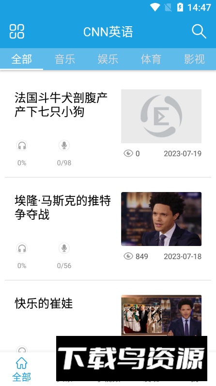 CNN英语app手机版截图3