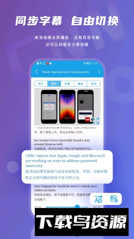 CNN英语app手机版截图4
