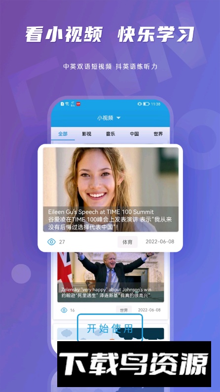 CNN英语app手机版截图5