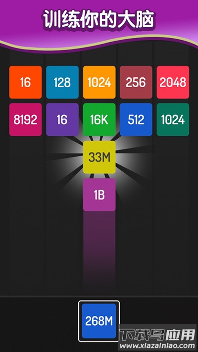 x2blocks游戏最新版截图3