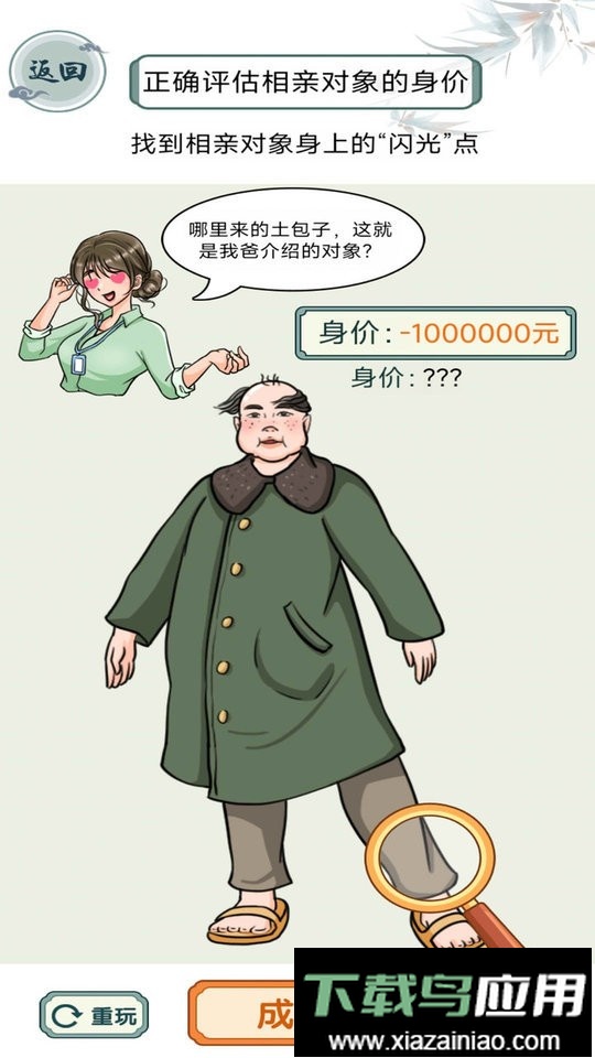 救救花姑娘最新版最新版截图1