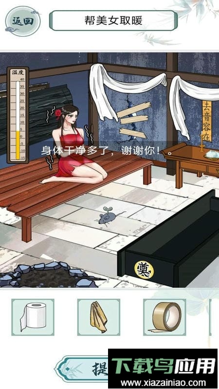 救救花姑娘最新版最新版截图3