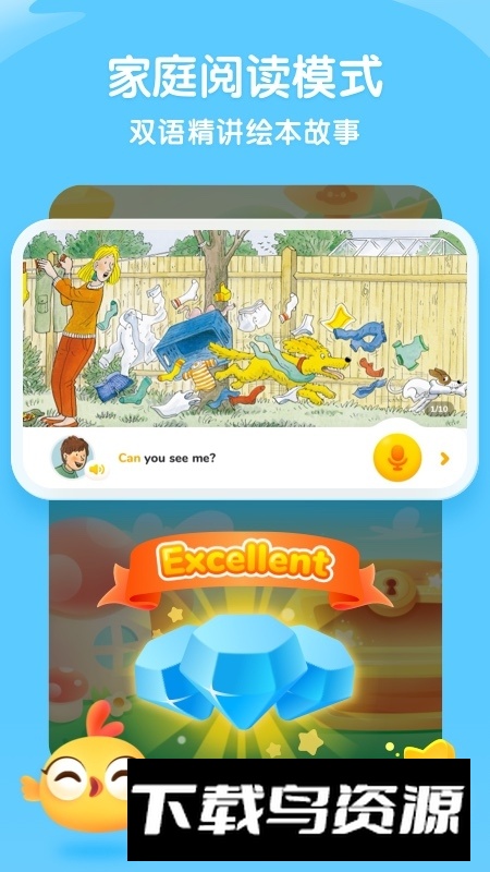 奇奇学英语启蒙app2025最新版最新版截图1