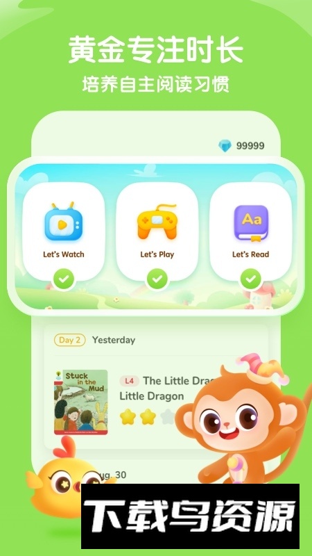 奇奇学英语启蒙app2025最新版最新版截图3