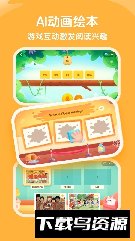 奇奇学英语启蒙app2025最新版最新版截图4