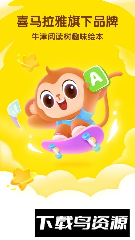 奇奇学英语启蒙app2025最新版最新版截图5