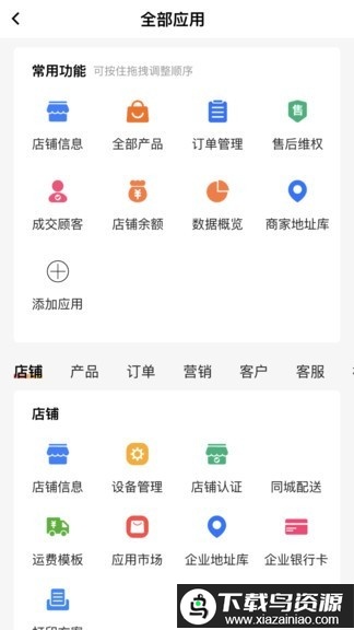 流光星际商家版截图1