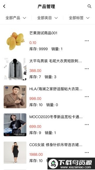 流光星际商家版截图3