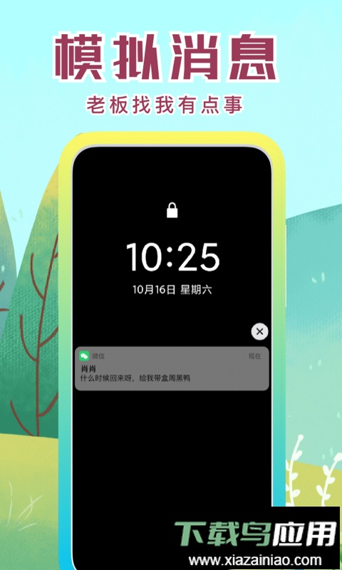 社恐快跑软件最新版最新版截图2