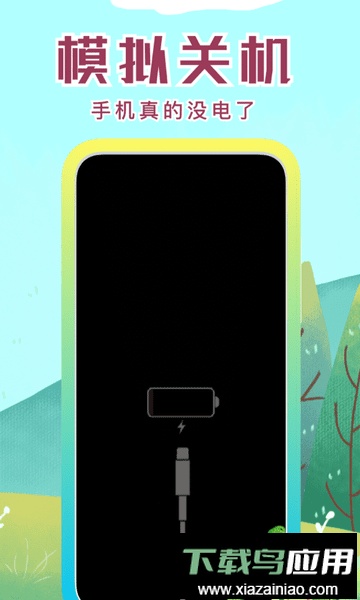 社恐快跑软件最新版最新版截图3