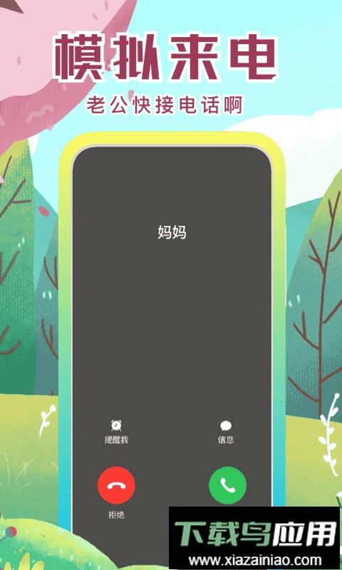 社恐快跑软件最新版最新版截图4