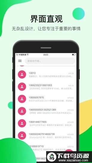 信息恢复软件(瑾软信息)最新版截图1