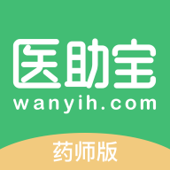 医助宝药师端软件办公官方版