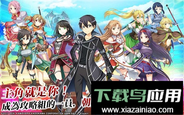 刀剑神域关键斗士最新版(SAOIF)截图1