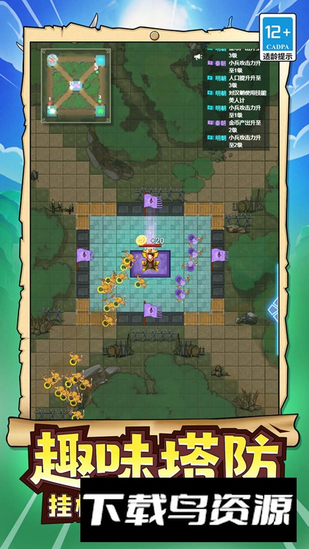 玩具兵军团模拟游戏免费正版最新版截图2