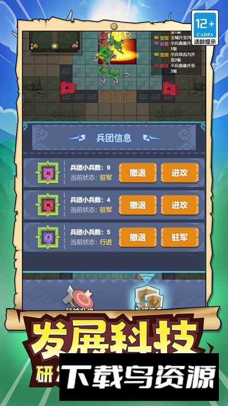 玩具兵军团模拟游戏免费正版最新版截图3