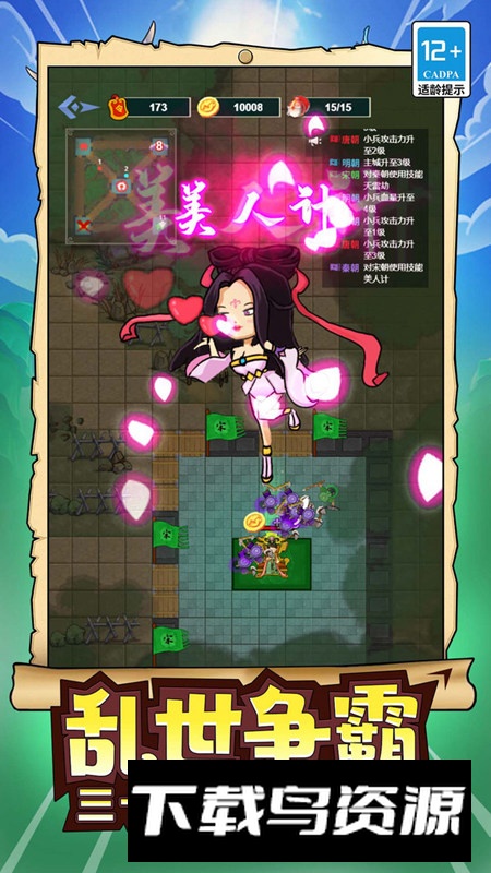 玩具兵军团模拟游戏免费正版最新版截图4