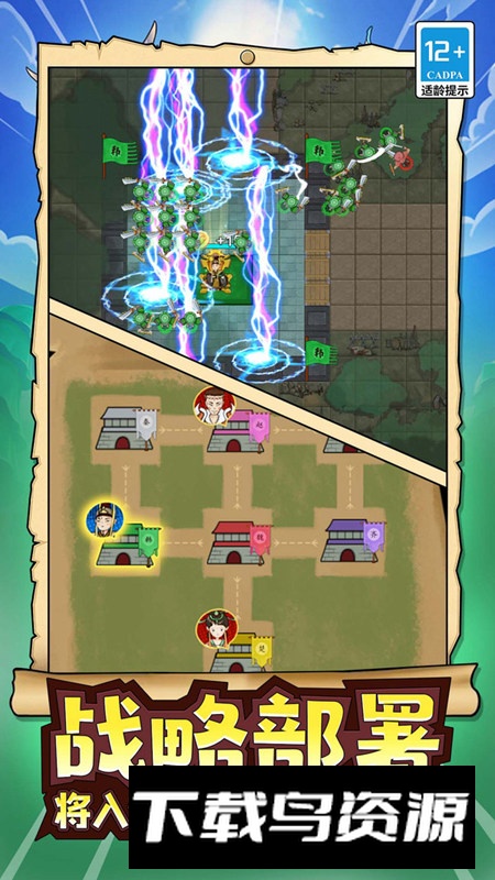 玩具兵军团模拟游戏免费正版最新版截图5