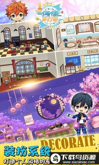 偶像梦幻祭华为渠道服最新版截图3