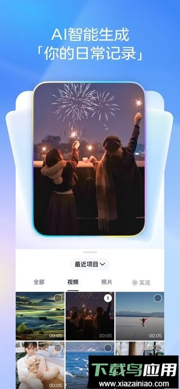 剪小映软件最新版截图3