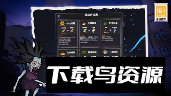 神枪手吃鸡游戏安卓官方版最新版截图2