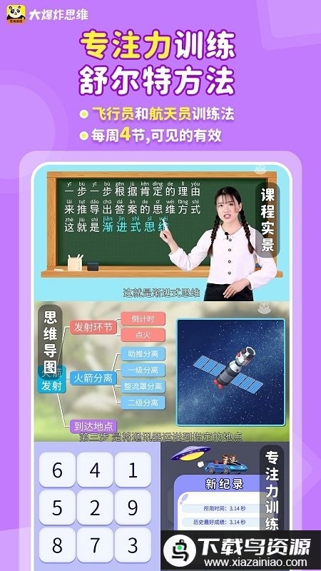 大爆炸思维编程截图1