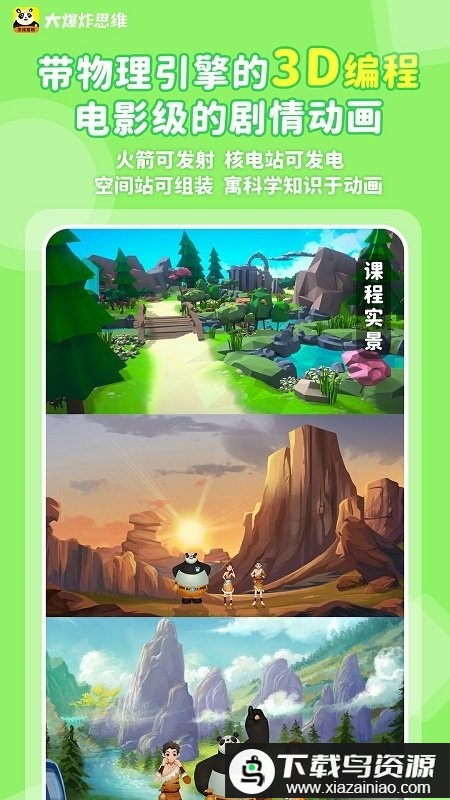 大爆炸思维编程截图4