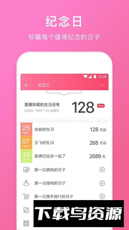 qq情侣空间最新版本(情侣空间最新版安装包)截图4