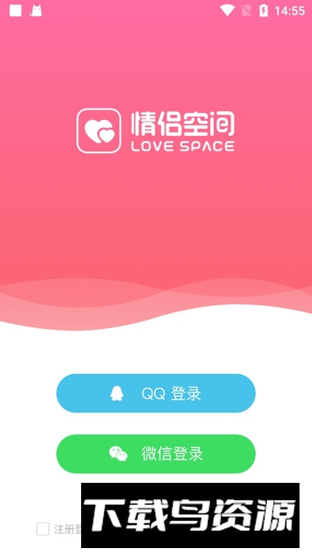 qq情侣空间最新版本(情侣空间最新版安装包)截图5