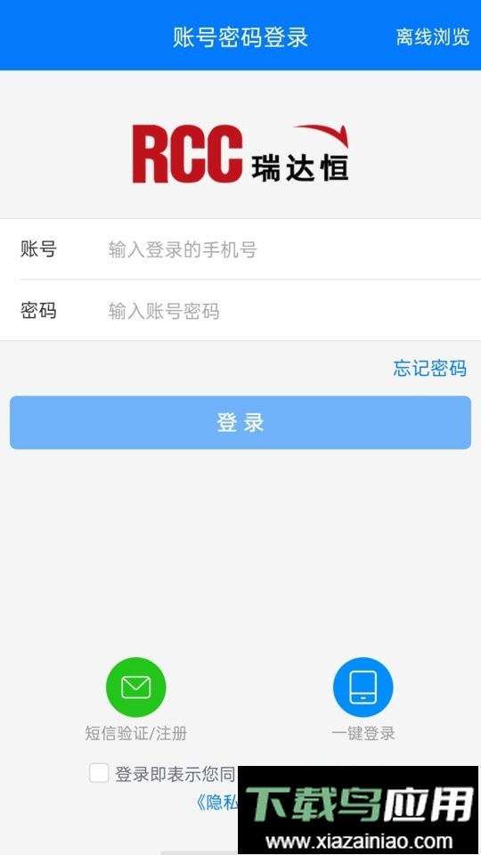 RCC工程招采最新版截图1
