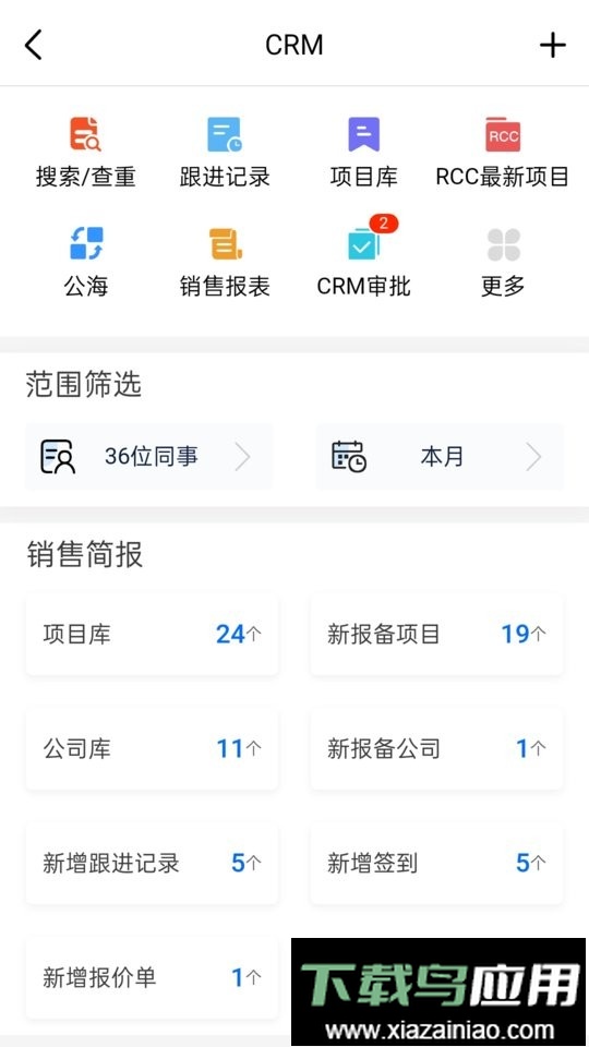 RCC工程招采最新版截图3