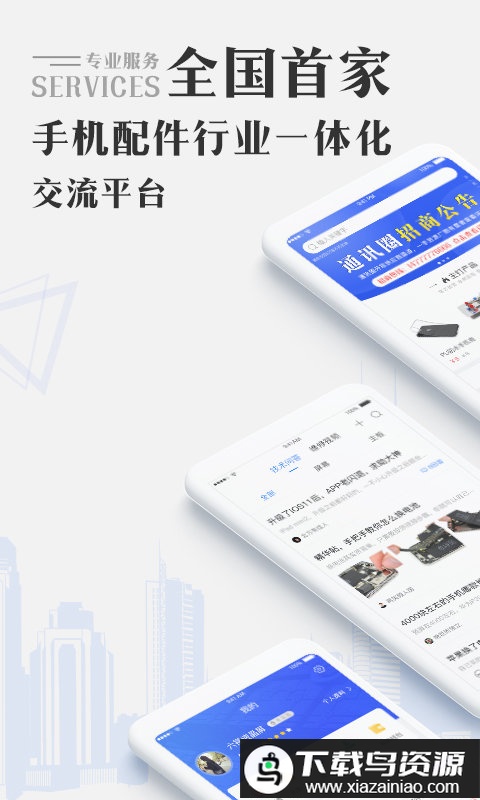 掌上痘痘通讯圈最新版截图1