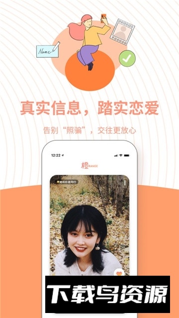 即刻橙社交截图2